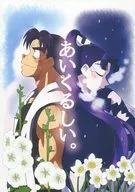 Chigai-ai