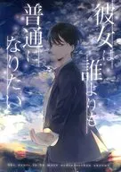 She wants to be more normal than anyone