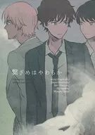 Tsunagi wa Soft / Yukawa