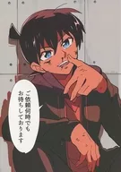 ご依頼何時でもお待ちしております / とぅるう