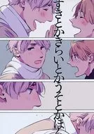 Suki or dislike or lie or truth / Amari