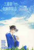 Petit Anthology Commemorating the Birth of Shinichi Kudo 2 / Ran Hisazumi / Rushi-File