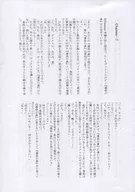 【免费配发本】无配诘/浅川翔