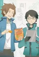 Noon Sinner / Thunder