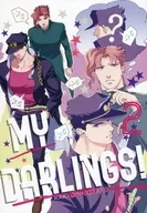 MY DARLINGS！2/ウロギアヤ