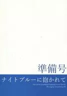 【准备号】被夜蓝环抱准备号/沙丁鱼