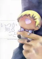 Touma
