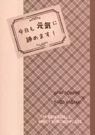 Eu também vou desistir hoje! / Mitsuko Takami