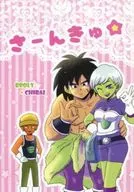 Sankyu ☆ / rikono
