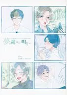 Dream Continues Tomorrow / Momo Can / Satsubattsu