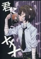 君にXXX / ゆづる