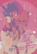 きゅーあい chu / いつや