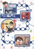 Parodeia Ver Agape / Ei / Mizunatsu