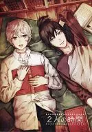 2人の時間 / 甘子