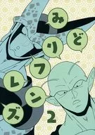 Green Friends 2 / Yoko Tengu