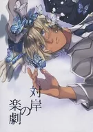 Música do outro lado / aoba