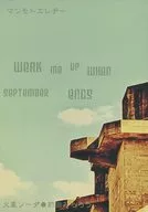 WAKE ME UP WHEN SEPTEMBER ENDS マツモトエレヂー / Michiro Maeda