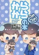 Makiba de Karakara