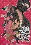 你们把脸借给我/八子