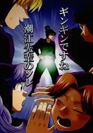 Shioe SENPAI no SOLE/RIHO.