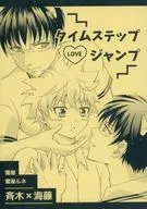 Time Step LOVE Jump / Mitsuboshi Rene
