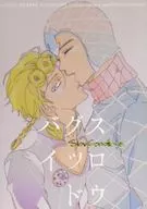 Slow Goodby/Yuko