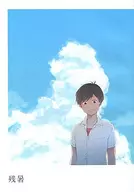 Zansho / Sugano 和姫