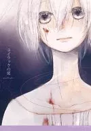 ライラックの庭-prelude- / yuki