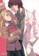 I DO N'T WANT MY STUDENT TO BE SO CUTE / MAKU