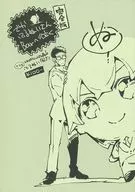 Deka Furunui-san Go to Bar complete / P