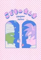 Kodomo no Manma