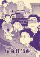 Denki Rhapsody : Complete edition / Shoichi ONO