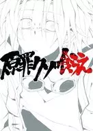 原罪吃吧/zip