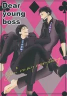 Dear young boss / 綾