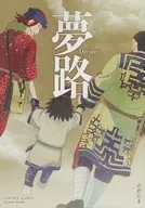 Yumeji -Dream / Tama Yoshikura