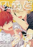 [Copy Magazine] Hifudo Nikki vol. 1 / ogawa
