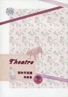 Theatre解剖学图册转记集/凛巴