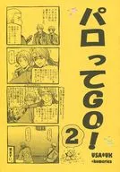 [副本]Palo GO！2/Wasser
