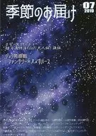 季節申報2019/07/綾香