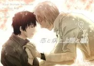 El amor, la enfermedad, el jefe y las mentiras.