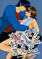 If you like it, say I like it. / Sasago