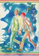虹色アンダンテ