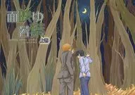 Menei Wakaba ~ Agemaki / Tomoichi
