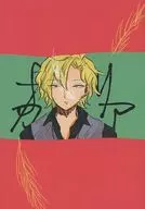 Canario / inesperado