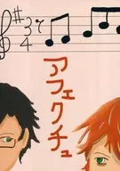 アフェクチュ / K.藤井