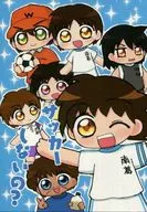 Você não joga futebol?