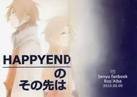 【コピー誌】HAPPYENDのその先は / M