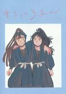 Kimi Niro Man / Cáñamo