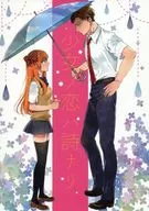 Shojo no Koi ha Tsunanari / Hashimoto