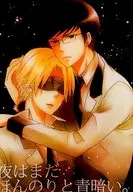 The night is still slightly dark blue. / Shiina